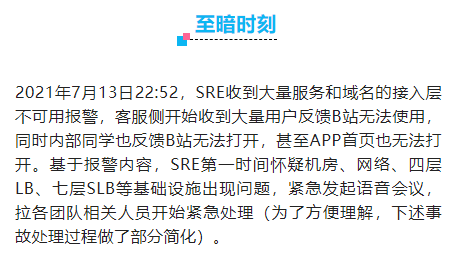 服务器521为何突然崩溃?背后的原因是什么? 第1张 服务器521为何突然崩溃?背后的原因是什么? 第1张