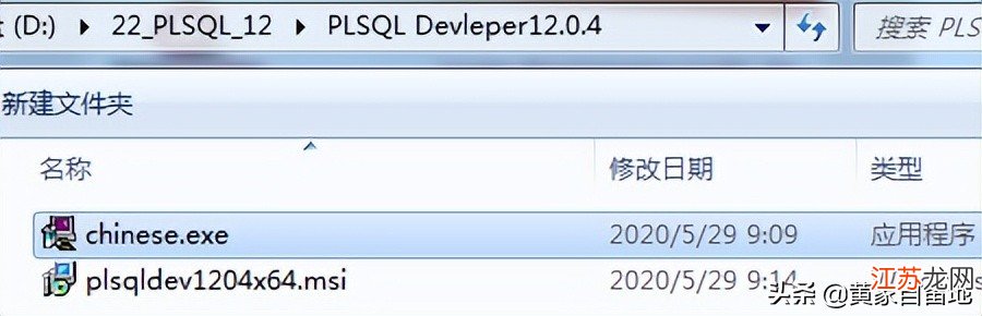 plsql developer配置教程，plsql developer怎么配置