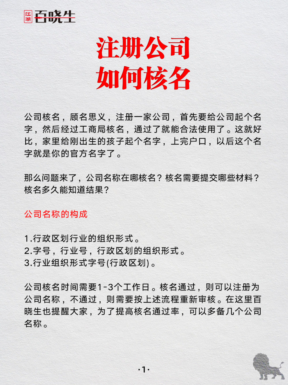 企业域名命名怎么取?企业域名命名规则 第3张 企业域名命名怎么取?企业域名命名规则 第3张