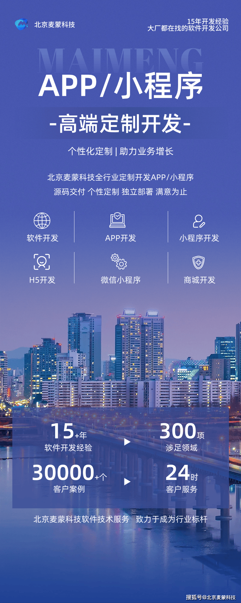 小程序开发公司实力如何?哪家开发公司技术强 第3张 小程序开发公司实力如何?哪家开发公司技术强 第3张