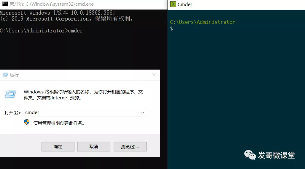 配置cmder报错怎么办,cmder配置教程 第1张 配置cmder报错怎么办,cmder配置教程 第1张