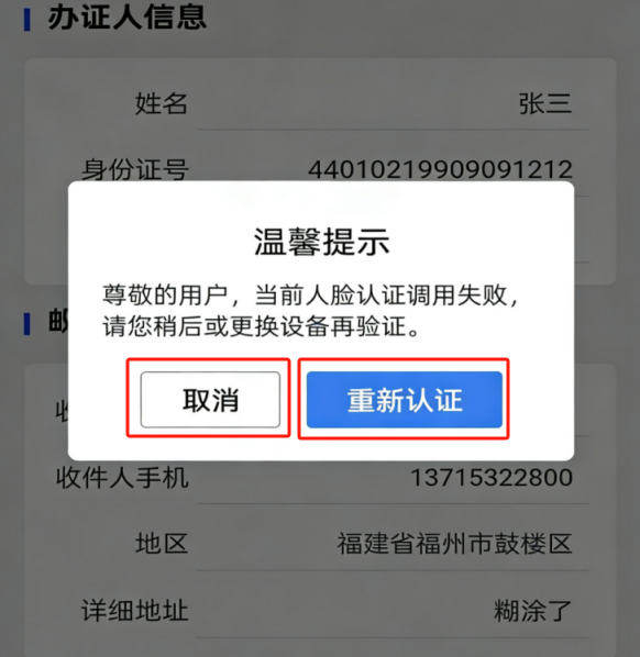 个人证书无法添加怎么办,个人证书添加失败解决方法 第1张 个人证书无法添加怎么办,个人证书添加失败解决方法 第1张