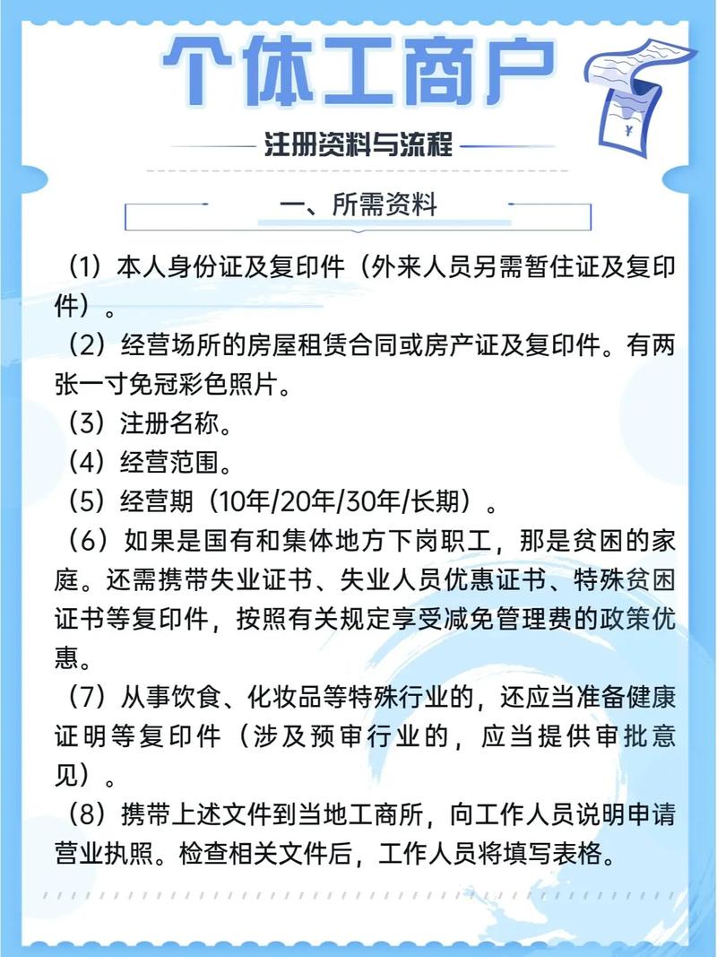 个体户能否注册商标?个体户注册商标流程及所需材料 第2张 个体户能否注册商标?个体户注册商标流程及所需材料 第2张