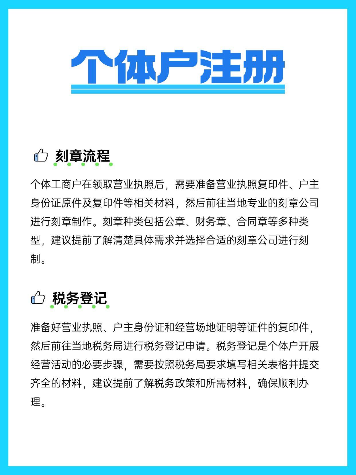 个体户能否注册商标?个体户注册商标流程及所需材料 第3张 个体户能否注册商标?个体户注册商标流程及所需材料 第3张