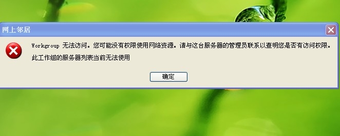 为何QQ服务器总是拒绝我发送离线文件？是设置出了问题还是网络故障？