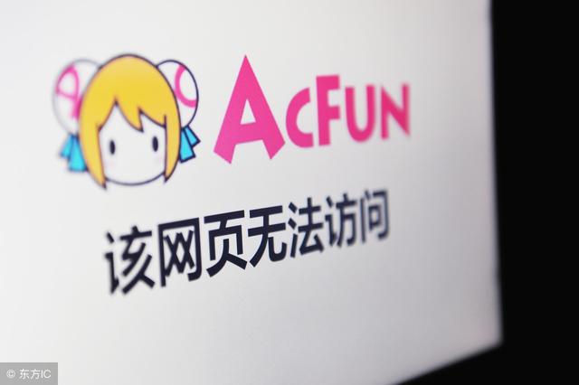 acfun应用频繁出现服务器错误,原因何在?影响用户体验的深层原因揭秘! 第3张 acfun应用频繁出现服务器错误,原因何在?影响用户体验的深层原因揭秘! 第3张