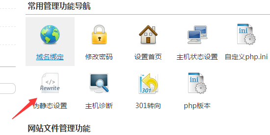 如何正确为虚拟主机设置并管理域名? 第1张 如何正确为虚拟主机设置并管理域名? 第1张