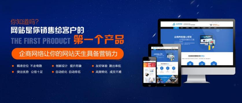 乐从营销网站开发哪家专业?乐从网站建设公司推荐 第2张 乐从营销网站开发哪家专业?乐从网站建设公司推荐 第2张