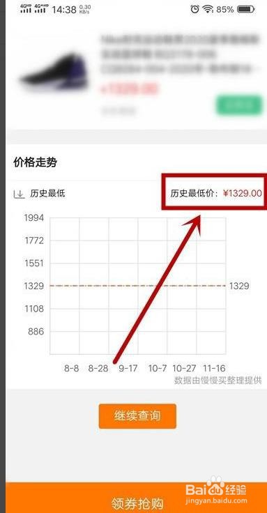 京东价格怎么查,京东价格 第2张 京东价格怎么查,京东价格 第2张