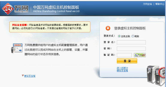 如何轻松操作万网平台,成功更新我的虚拟主机服务? 第3张 如何轻松操作万网平台,成功更新我的虚拟主机服务? 第3张