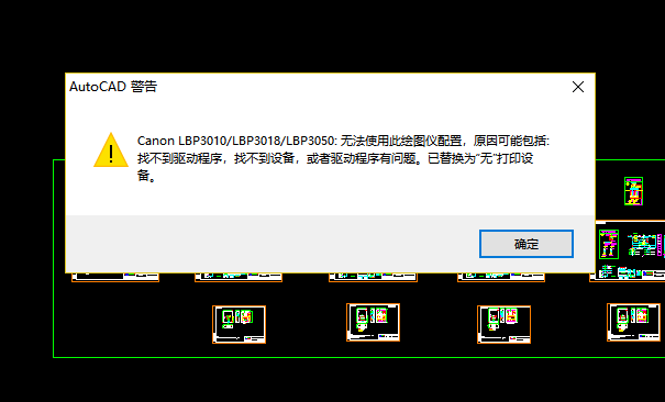 无法使用绘图仪配置怎么办,绘图仪无法配置解决方法 第1张 无法使用绘图仪配置怎么办,绘图仪无法配置解决方法 第1张