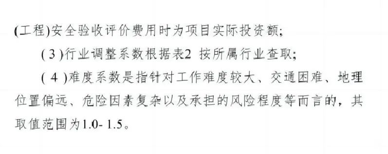 安全优化报价怎么算?哪些因素影响价格? 第3张 安全优化报价怎么算?哪些因素影响价格? 第3张