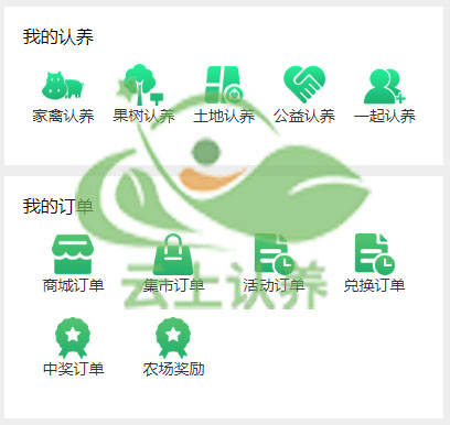 认养小程序开发制作需要多少钱?认养小程序开发费用价格 第2张 认养小程序开发制作需要多少钱?认养小程序开发费用价格 第2张