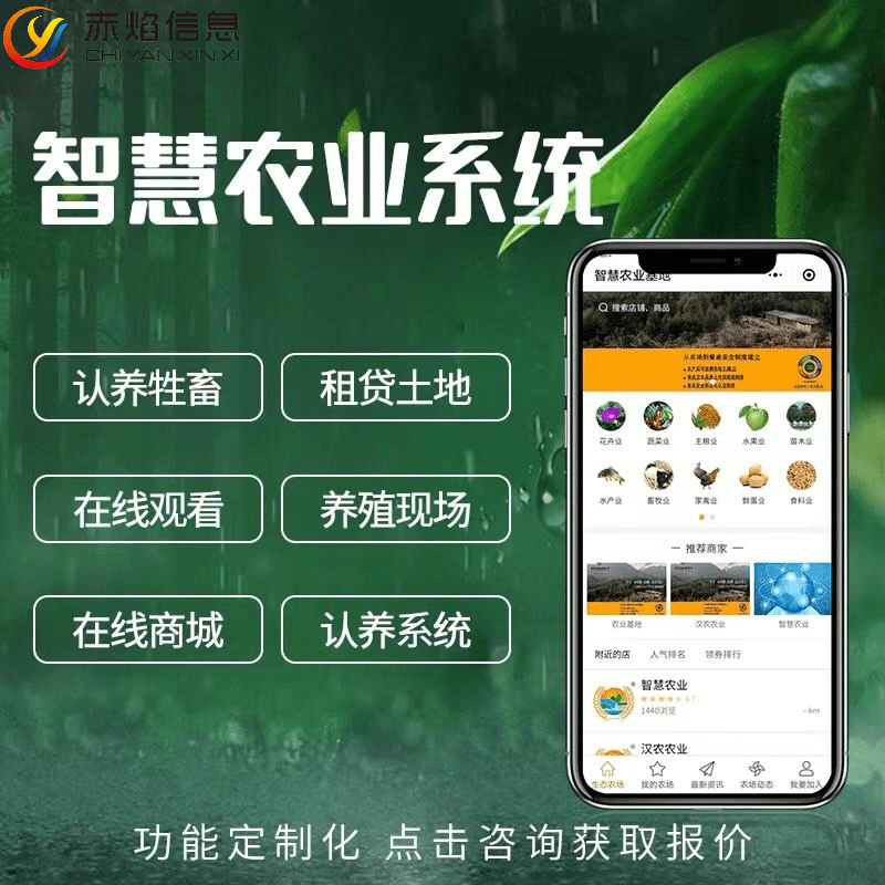认养小程序开发制作需要多少钱?认养小程序开发费用价格 第1张 认养小程序开发制作需要多少钱?认养小程序开发费用价格 第1张