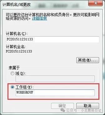 如何快速辨别并查看虚拟主机的具体名称? 第3张 如何快速辨别并查看虚拟主机的具体名称? 第3张