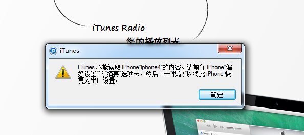 iTunes为何频繁无法连接服务器?深究原因及解决方法! 第1张 iTunes为何频繁无法连接服务器?深究原因及解决方法! 第1张