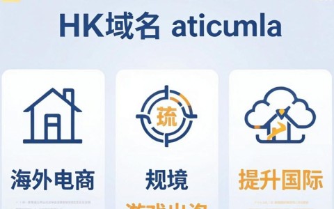 企业hk域名注册难吗?企业hk域名 第3张 企业hk域名注册难吗?企业hk域名 第3张