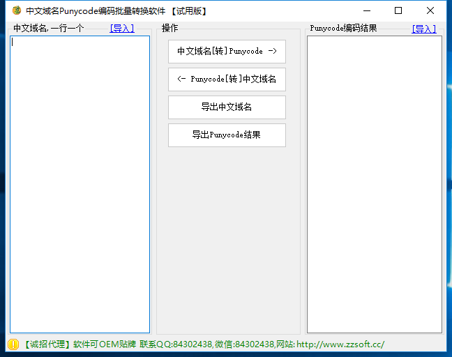 中文域名punycode是什么,中文域名怎么注册 第2张 中文域名punycode是什么,中文域名怎么注册 第2张