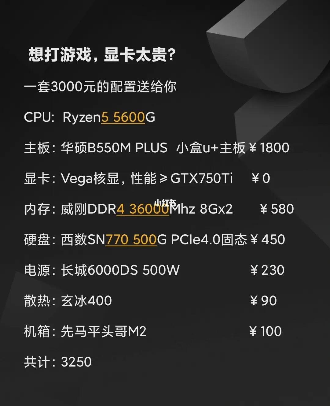 i5主机3000配置怎么样,3000元i5主机配置单 第2张 i5主机3000配置怎么样,3000元i5主机配置单 第2张
