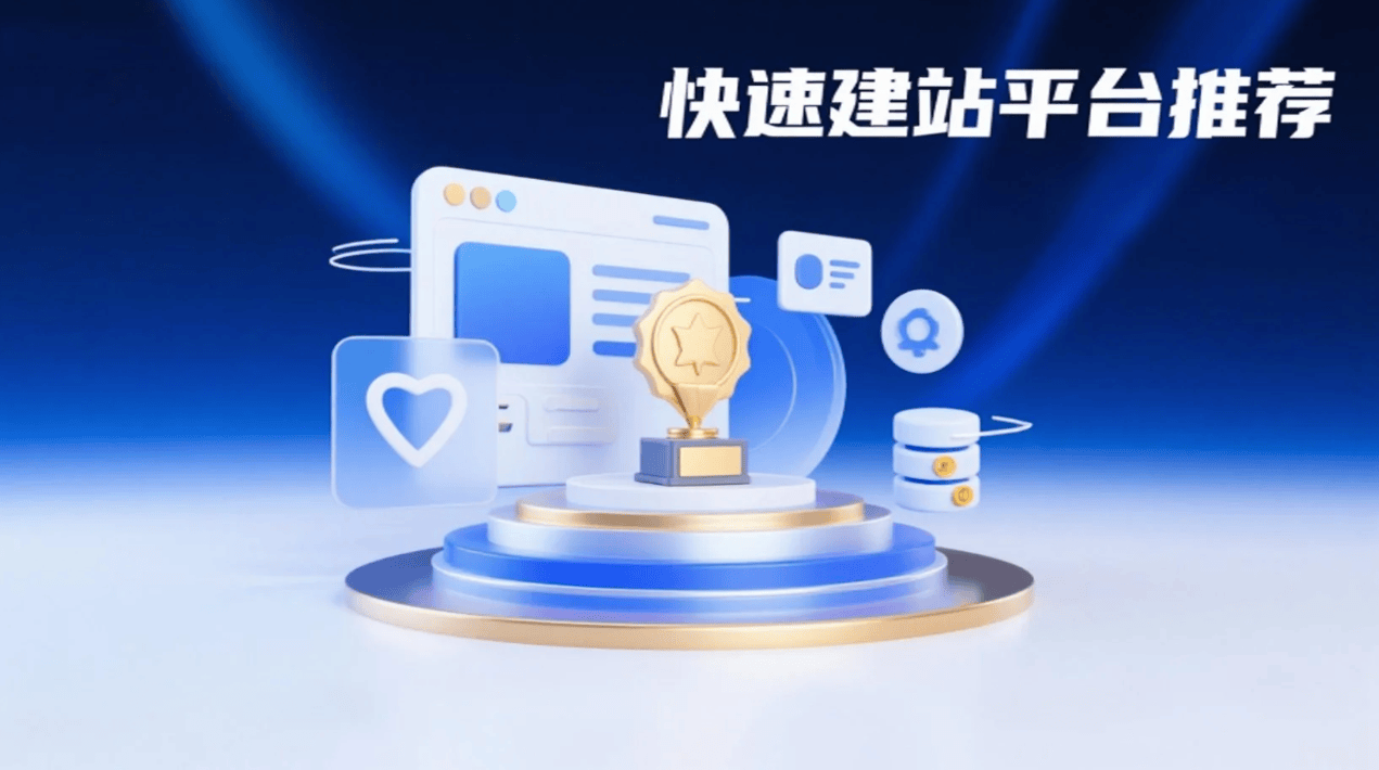 软件免费开发网站建设哪家好?免费建站平台推荐 第3张 软件免费开发网站建设哪家好?免费建站平台推荐 第3张