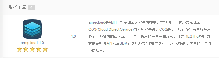 amh4.2更新后,新增虚拟主机功能,具体操作和优势有哪些疑问? 第1张 amh4.2更新后,新增虚拟主机功能,具体操作和优势有哪些疑问? 第1张