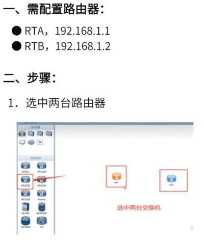 基本路由器配置实验怎么做,路由器基础配置教程 第2张 基本路由器配置实验怎么做,路由器基础配置教程 第2张