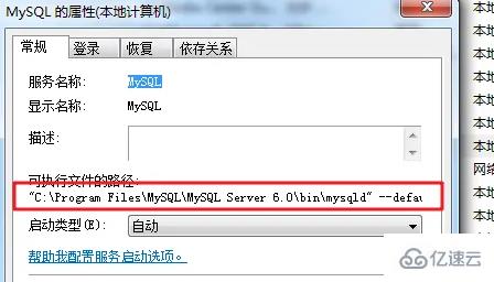 如何查看mysql配置文件路径,查看mysql配置文件 第3张 如何查看mysql配置文件路径,查看mysql配置文件 第3张