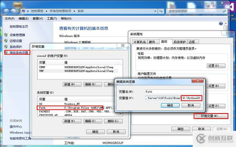 python环境变量配置失败怎么办,python环境变量配置教程 第2张 python环境变量配置失败怎么办,python环境变量配置教程 第2张