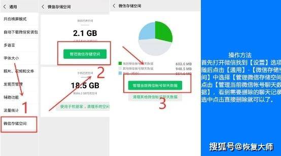 微信聊天记录服务器为何无法备份,隐私安全如何保障? 第3张 微信聊天记录服务器为何无法备份,隐私安全如何保障? 第3张