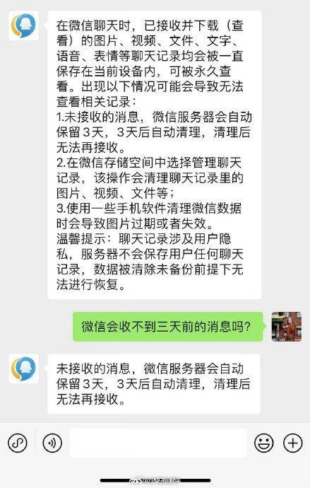 微信服务器聊天记录为何无法永久保存?揭秘其背后的技术限制与隐私保护之谜。 第2张 微信服务器聊天记录为何无法永久保存?揭秘其背后的技术限制与隐私保护之谜。 第2张