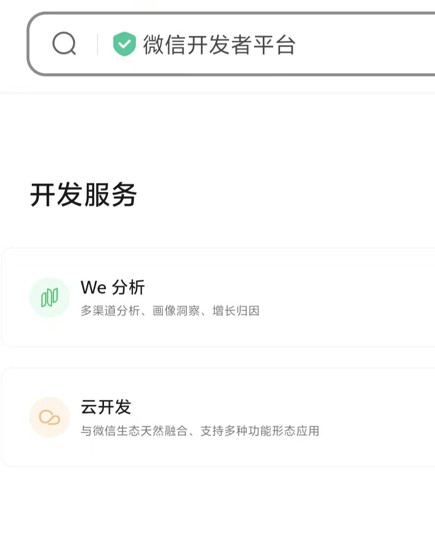 微信开发者模式究竟是什么?揭秘其功能与操作步骤详解! 第2张 微信开发者模式究竟是什么?揭秘其功能与操作步骤详解! 第2张