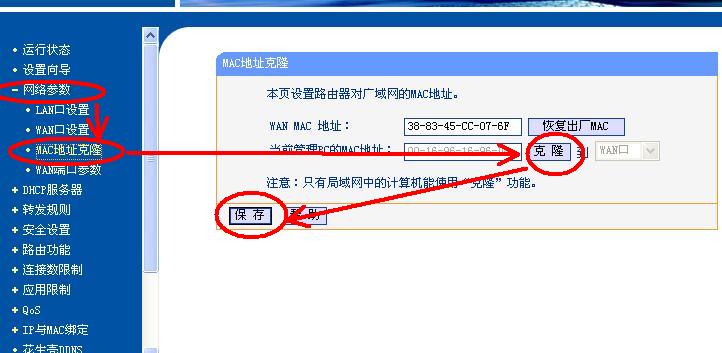 宽带怎么弄无线?路由器设置无线网方法 第3张 宽带怎么弄无线?路由器设置无线网方法 第3张