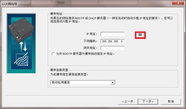 图形界面配置ip,图形界面如何配置ip 第1张 图形界面配置ip,图形界面如何配置ip 第1张