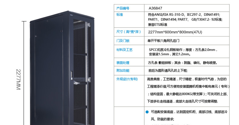 标准42u服务器机柜有何独特优势?选购时需注意哪些细节? 第2张 标准42u服务器机柜有何独特优势?选购时需注意哪些细节? 第2张