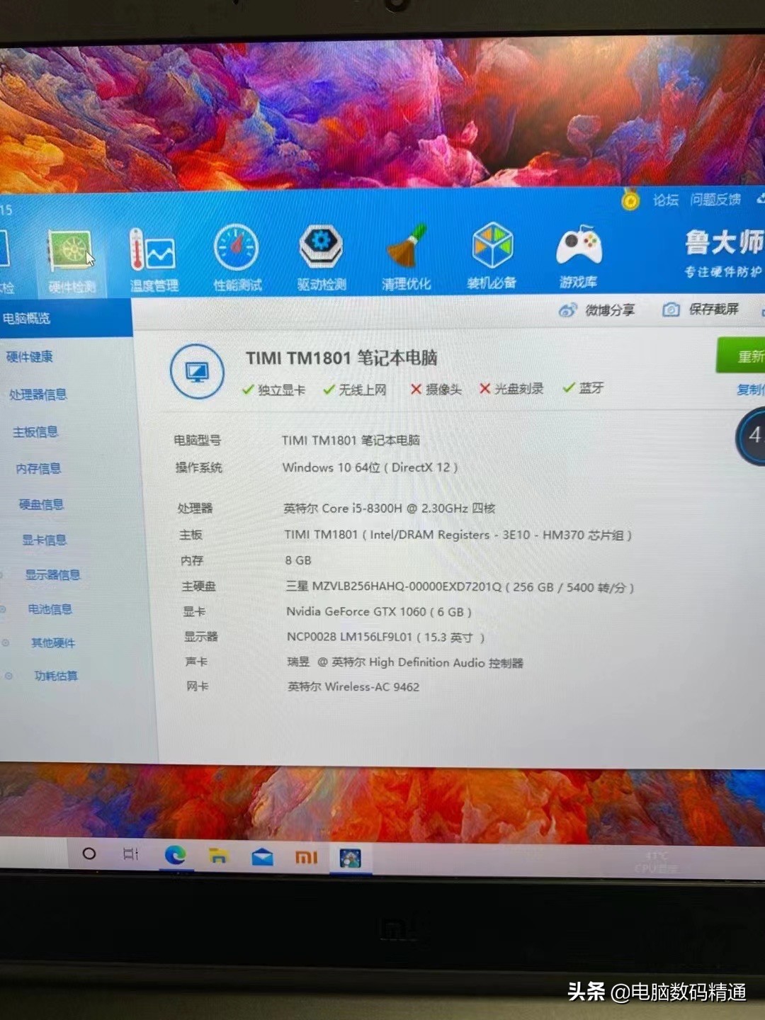 电脑配置真实吗，电脑配置真实