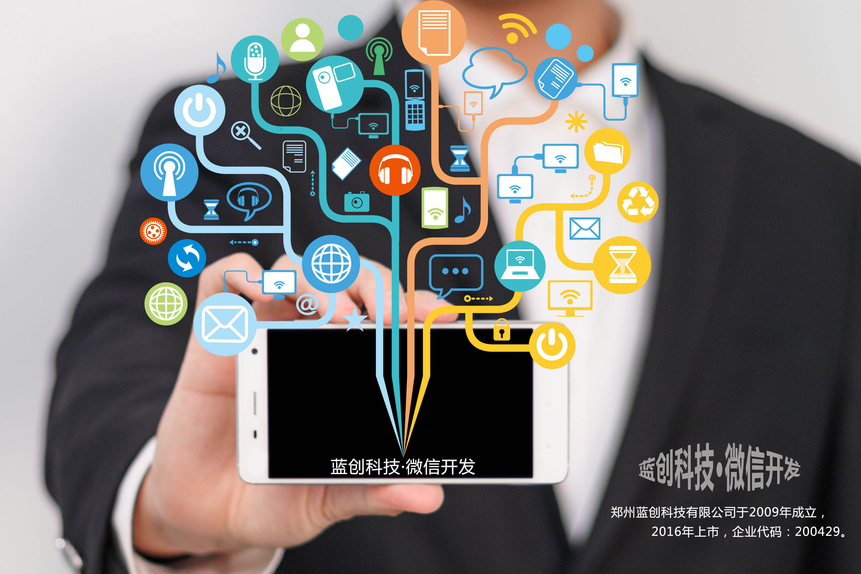 郑州微信软件开发公司,如何打造个性化定制解决方案? 第1张 郑州微信软件开发公司,如何打造个性化定制解决方案? 第1张