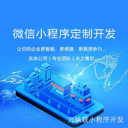 郑州微信软件开发公司,如何打造个性化定制解决方案? 第3张 郑州微信软件开发公司,如何打造个性化定制解决方案? 第3张