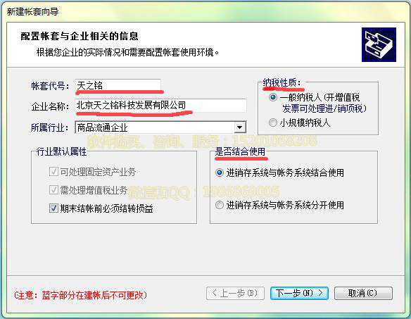 速达3000域名是什么？速达3000域名怎么设置 第3张
