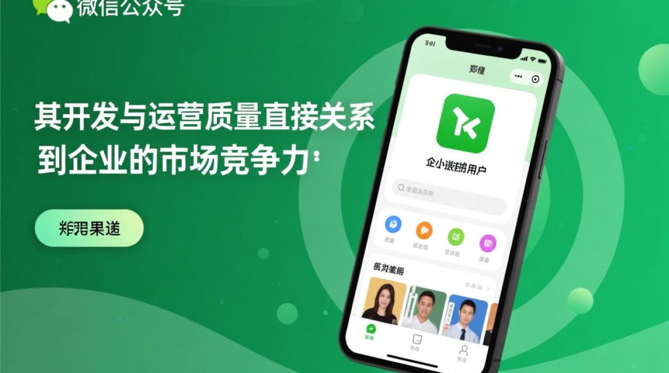 岛微信公众号开发公司,如何选择专业可靠的开发团队? 第1张 岛微信公众号开发公司,如何选择专业可靠的开发团队? 第1张