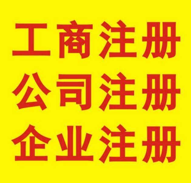商贸公司域名怎么注册,商贸公司域名注册 第2张 商贸公司域名怎么注册,商贸公司域名注册 第2张