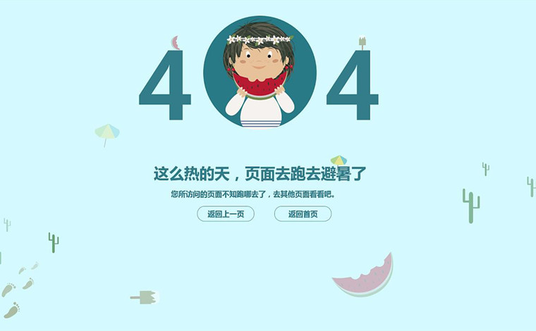 为何我的虚拟主机网站频繁出现404错误?解决之道在哪里? 第1张 为何我的虚拟主机网站频繁出现404错误?解决之道在哪里? 第1张