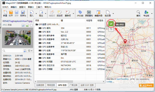 gps配置文件怎么设置?gps配置文件在哪里 第3张 gps配置文件怎么设置?gps配置文件在哪里 第3张