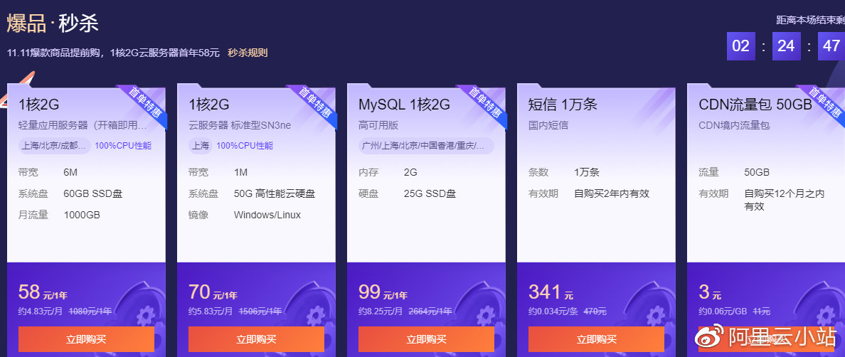 服务器证书1111活动是限时优惠吗?有哪些优惠内容? 第1张 服务器证书1111活动是限时优惠吗?有哪些优惠内容? 第1张