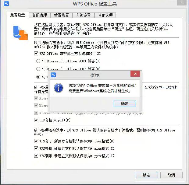 正在配置office,office正在配置中怎么办 第3张 正在配置office,office正在配置中怎么办 第3张