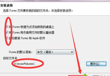 itunes配置教程,itunes配置教程 第2张 itunes配置教程,itunes配置教程 第2张