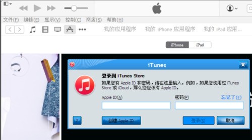 itunes配置教程,itunes配置教程 第3张 itunes配置教程,itunes配置教程 第3张