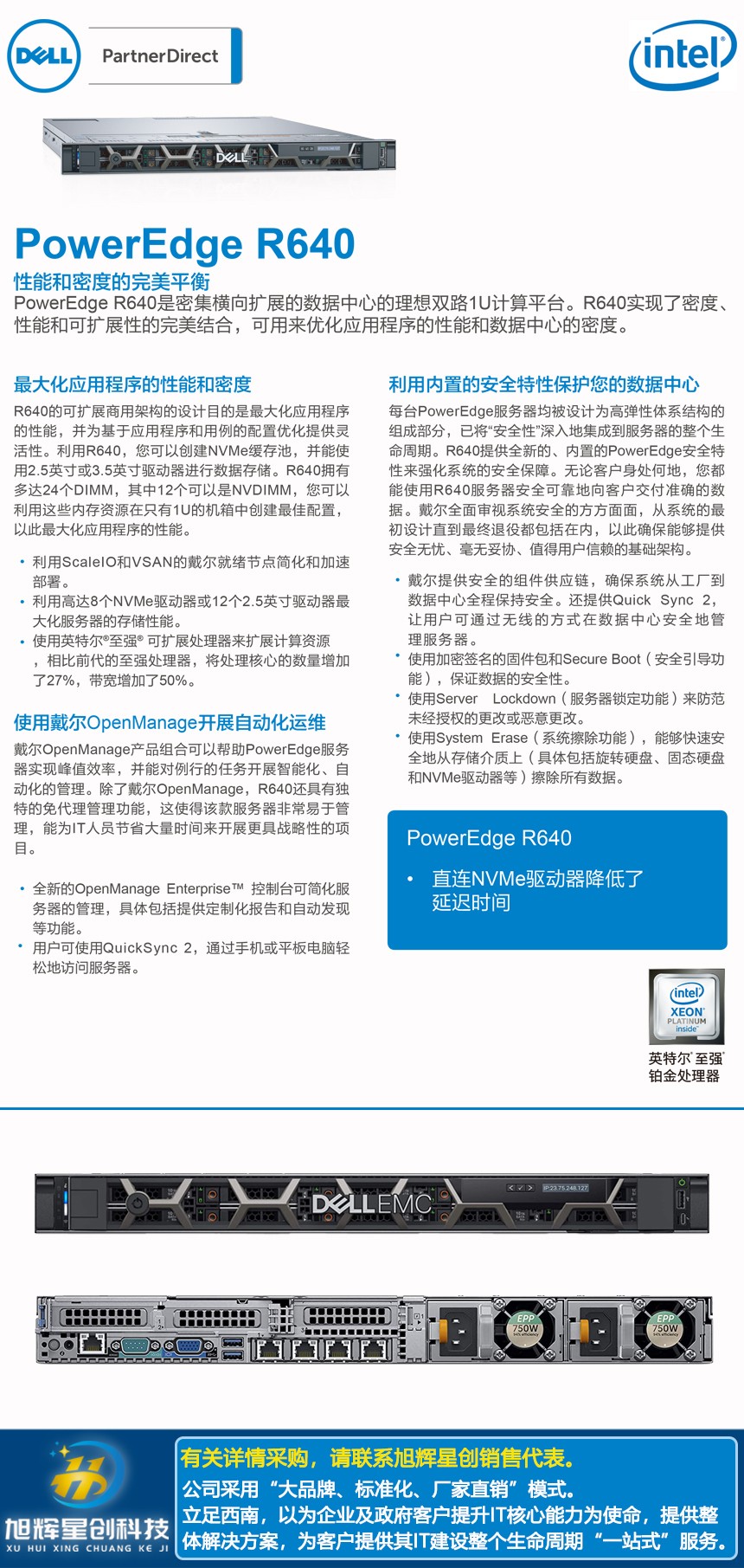 戴尔服务器R510性能如何?在市场上表现如何? 第3张 戴尔服务器R510性能如何?在市场上表现如何? 第3张
