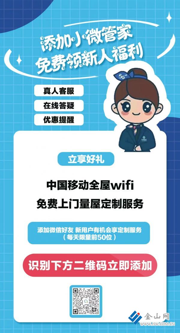 镇江移动宽带怎么办理?镇江移动宽带资费及办理入口 第1张 镇江移动宽带怎么办理?镇江移动宽带资费及办理入口 第1张