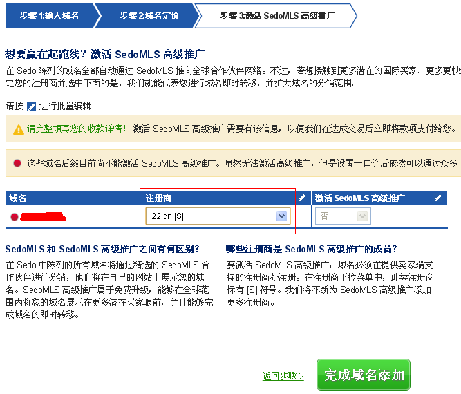 sedo域名出售是真的吗,sedo域名出售 第3张 sedo域名出售是真的吗,sedo域名出售 第3张