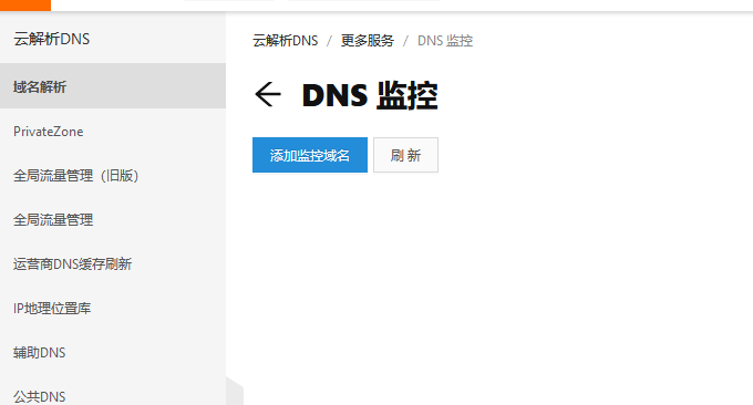 域名监控软件好用吗,域名监控 第1张 域名监控软件好用吗,域名监控 第1张